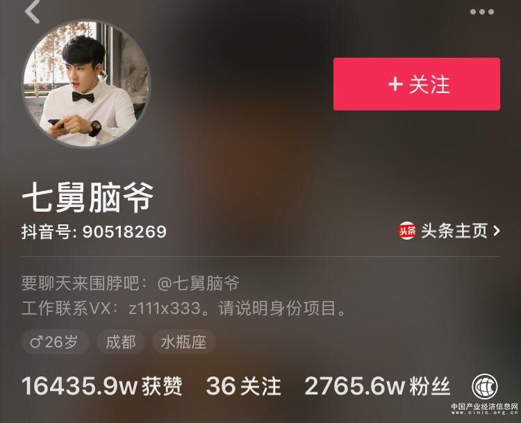 洋葱集团旗下七舅脑爷掀起“方特旋风”抖音挑战赛应该这样玩