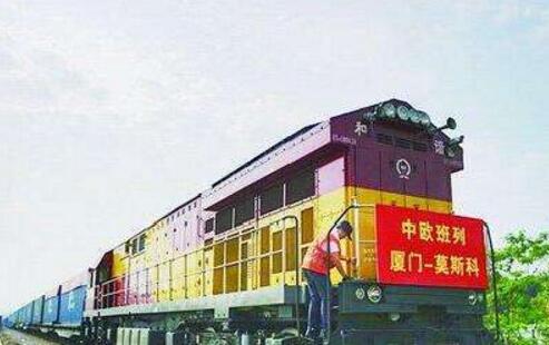 服务“一带一路” 中欧（厦门）班列开行三周年