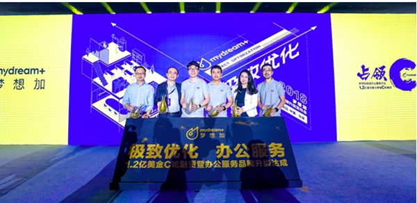 梦想加核心业务“联合办公”首度亮相 获1.2亿C轮融资重新定义万亿办公服务市场
