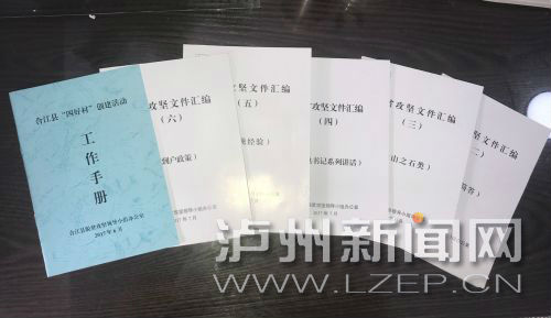 6.扶贫便民读本合集