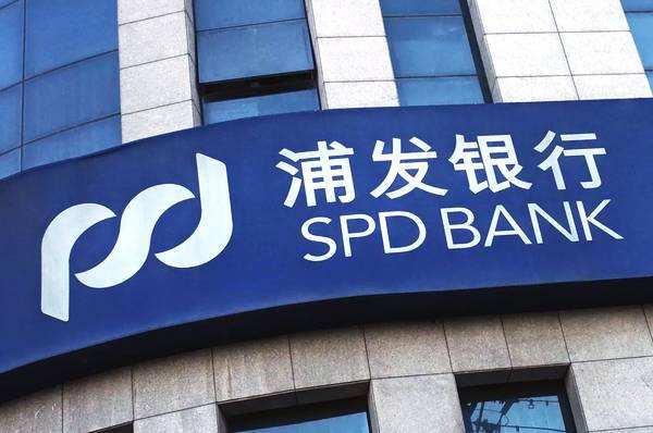 银监系统上半年罚单逾1600张 浦发银行领罚超5亿居首