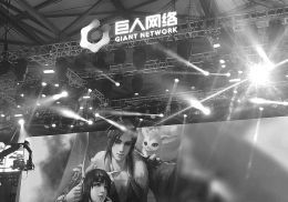 巨人网络上半年游戏收入下滑 互联网金融业绩降约8成