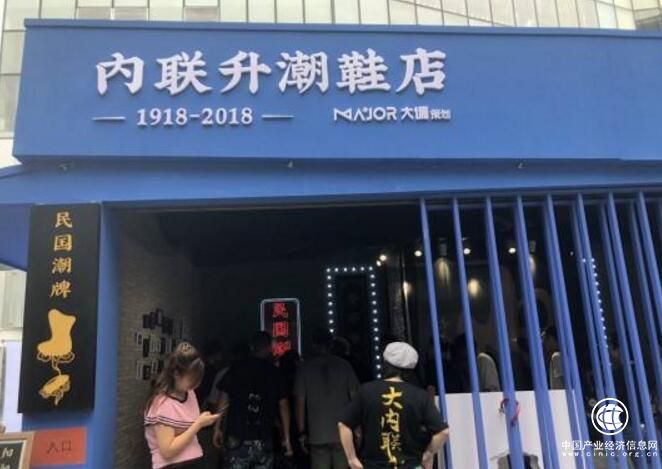 老字号变潮牌 内联升街头玩“快闪”