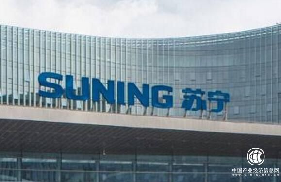 通关世界500强 苏宁：改革开放中崛起的零售巨头