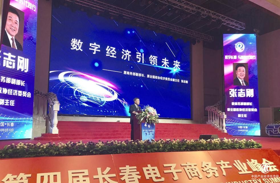 外贸牛受邀出席第四届长春电子商务产业峰会