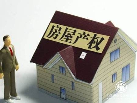 一锤定音，70年后房屋产权不变