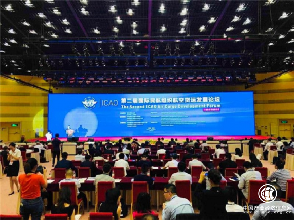 第二届国际民航组织航空货运发展论坛在郑州开幕