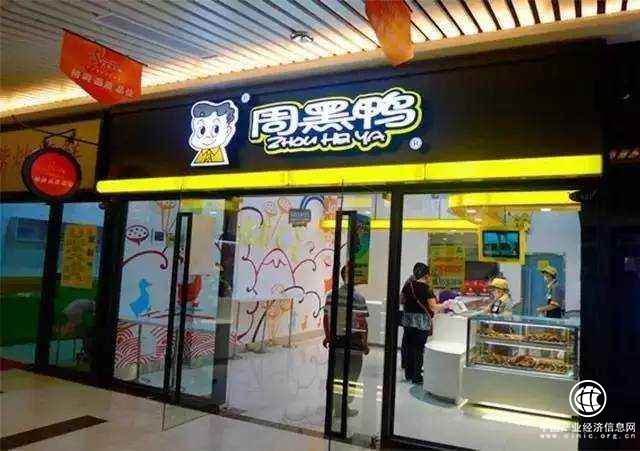 周黑鸭上半年销量锐减1200吨 营收净利双下滑