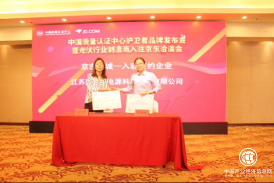 固德威光伏逆变器试水线上新零售，首选京东平台强强联合