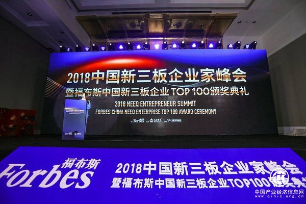 庞森商业入选2018福布斯中国新三板企业TOP100