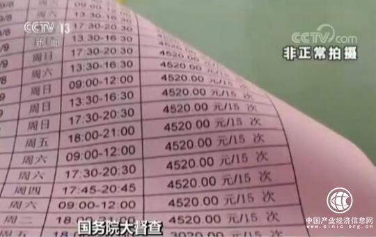 国务院大督查：校外培训乱象丛生 声称有北京名校一线老师