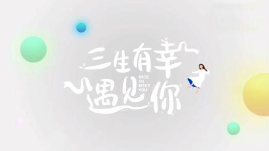 三生有幸遇见你,省呗与你继续同行