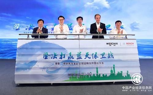 潍柴携手博世发起“坚决打赢蓝天保卫战”倡议