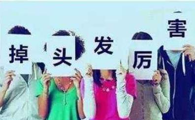 “脱发大军”趋年轻化 撬动千亿衍生产业