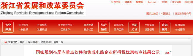 发展加速度！同城游获评“国家级重点软件企业”