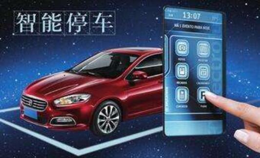 智能停车设备推广速度加快 需把控风险稳中求胜