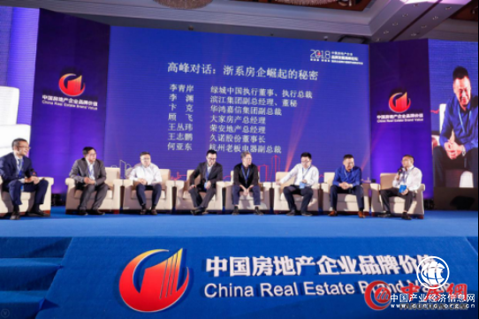 老板电器获“2018年中国房地产供应商技术创新力品牌”，厨电唯一