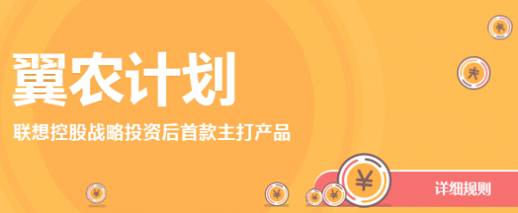 翼龙贷收益高 凸显互联网金融活力