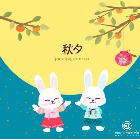 每逢佳节胖三斤，“喜提”中秋韩国最忙