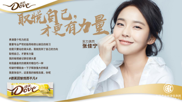 德芙愉悦大使又添五名，张佳宁、惠若琪、密子君三位愉悦榜样你更爱谁？