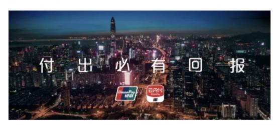 新华社：时代不会辜负每一个付出的人