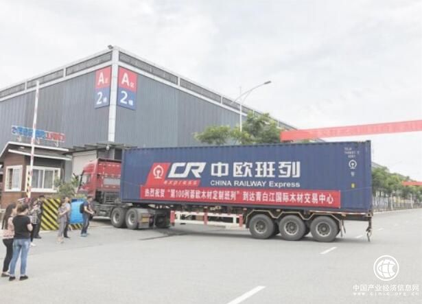 中欧班列（成都）木材集散中心成立