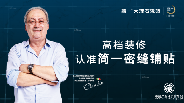 简一建立高档装修新标准 高端大理石瓷砖+密缝铺贴服务缺一不可