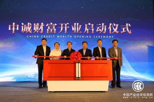 央企控股中诚财富筑巢西安 陕西首单金融创新产品成功上线