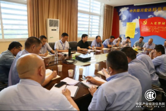 切实落实“一岗双责” 强化责任担当 宏达股份有色基地召开党委扩大会议