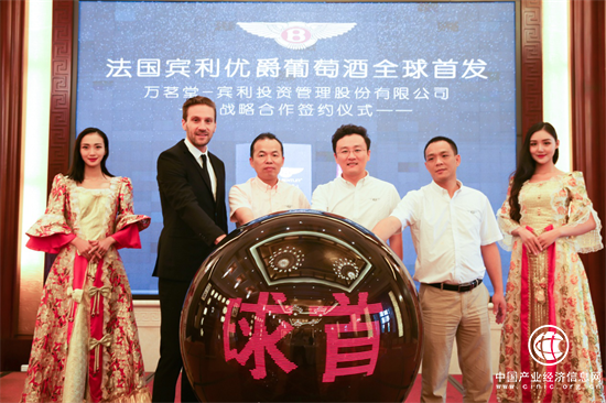知名创新企业万茗堂与宾利签约仪式隆重举行，国际化布局再上台阶