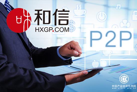 网贷“108条”下发满月 和信积极自查合规发展