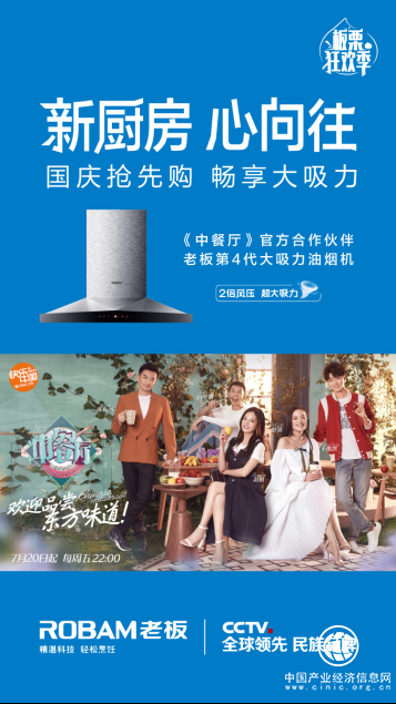 这个板栗狂欢季，老板电器为板栗们倾情创造中国新厨房