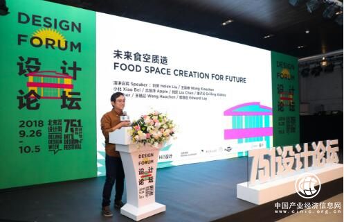 艺格工装受邀“未来食空质造”，与喜茶等同探讨未来食空