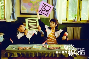 开心麻花电影频出＂爆款＂ 为何总能点＂笑＂成金？