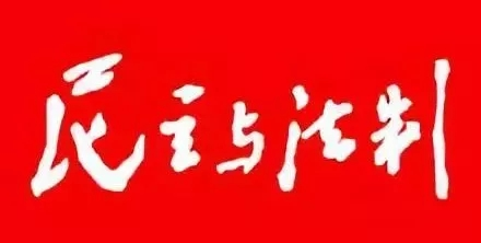 “法治文化乡村”活动将走进甘肃酒泉 公益企业接力传播法治文化