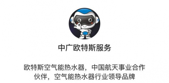 功能再升级，中广欧特斯给您更贴心的服务体验