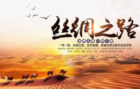 厦门和乌鲁木齐加快打造丝绸之路战略大通道