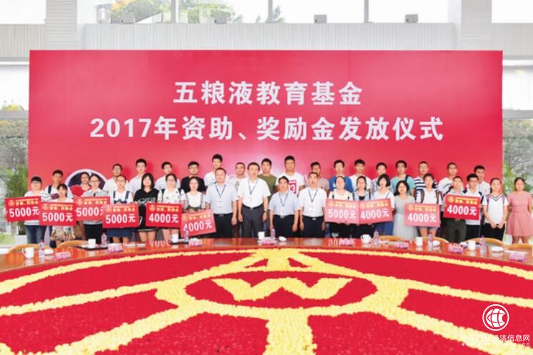 世界名酒五粮液以社会责任诠释国企担当