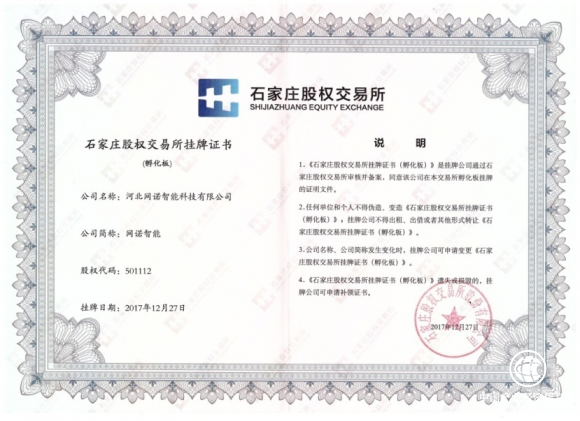 网诺智慧党建云引领大数据时代下的党建创新