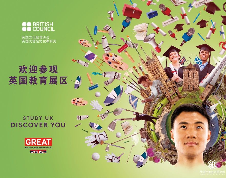 中国国际教育展2018：英国学生签证再简化，大数据展示专业趋势