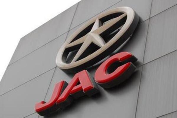 江汽集团召开精神文明创建工作部署动员会