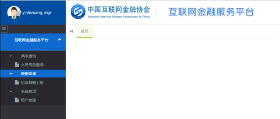 银湖网接入中国互联网金融协会信用信息共享平台 合规更进一步