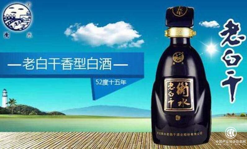衡水老白干新品牌战略主打“不上头”