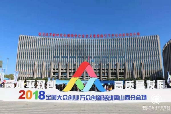 山西打造“双创”升级版 呈现五大新特色