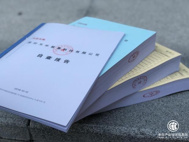 争做合规先行者 笑脸金融提交合规自查报告