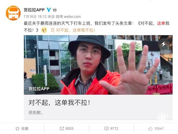 货拉拉上线“货物拍照”功能，不拍就不能运！