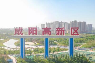 “双城记”迈向“同城化” 陕西西咸新区多举措推进西安—咸阳一体化