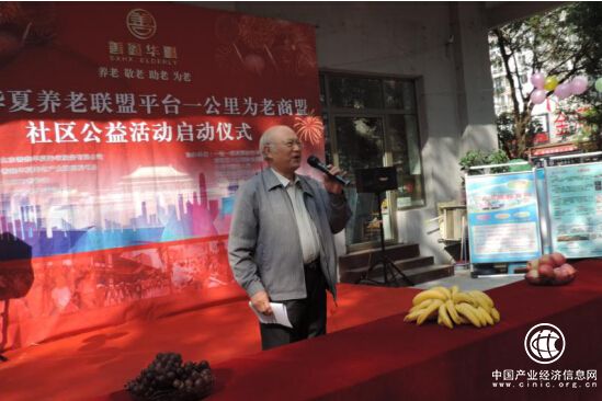 善鑫华夏:壹公里为老商盟模式芍药居社区试点正式启动