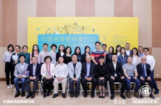 全球首个食育创新实践基地落成 老板电器探索食育新模式