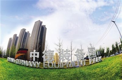 中德双向投资累计超过400亿美元